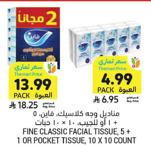 available at أسواق التميمي in مملكة العربية السعودية, السعودية, سعودية - الخبر‎