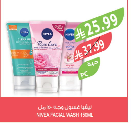 available at المزرعة in مملكة العربية السعودية, السعودية, سعودية - عرعر
