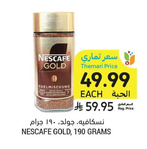 available at أسواق التميمي in مملكة العربية السعودية, السعودية, سعودية - الخبر‎