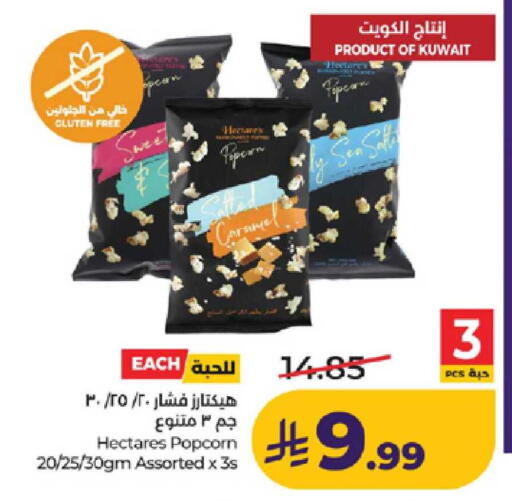 available at لولو هايبرماركت in مملكة العربية السعودية, السعودية, سعودية - ينبع