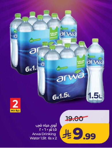 available at LULU Hypermarket in KSA, Saudi Arabia, Saudi - Khamis Mushait