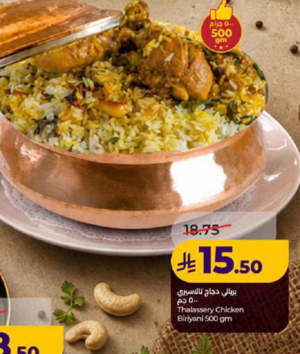 available at LULU Hypermarket in KSA, Saudi Arabia, Saudi - Dammam