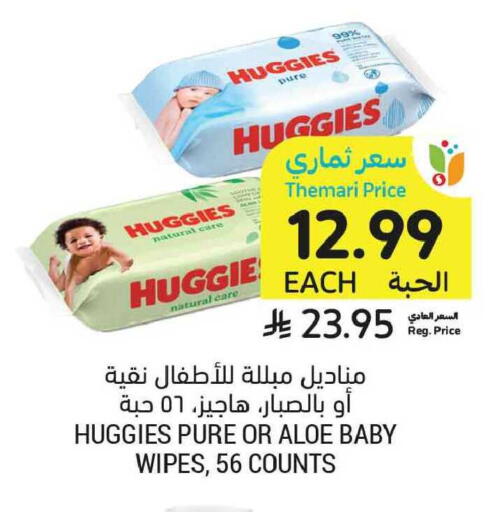 available at أسواق التميمي in مملكة العربية السعودية, السعودية, سعودية - الخبر‎