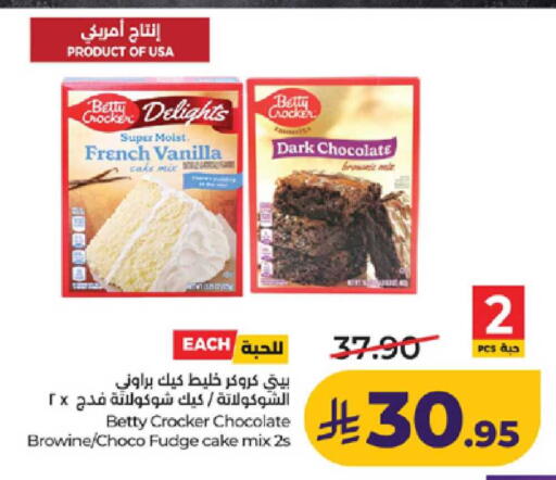 Vanilla available at لولو هايبرماركت in مملكة العربية السعودية, السعودية, سعودية - ينبع