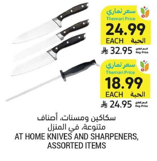 available at أسواق التميمي in مملكة العربية السعودية, السعودية, سعودية - الخبر‎