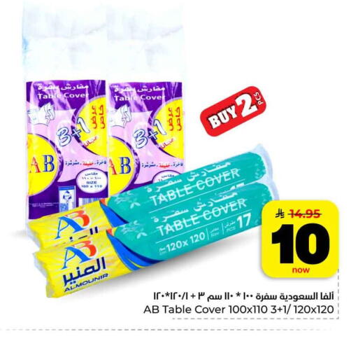 available at هايبر الوفاء in مملكة العربية السعودية, السعودية, سعودية - مكة المكرمة
