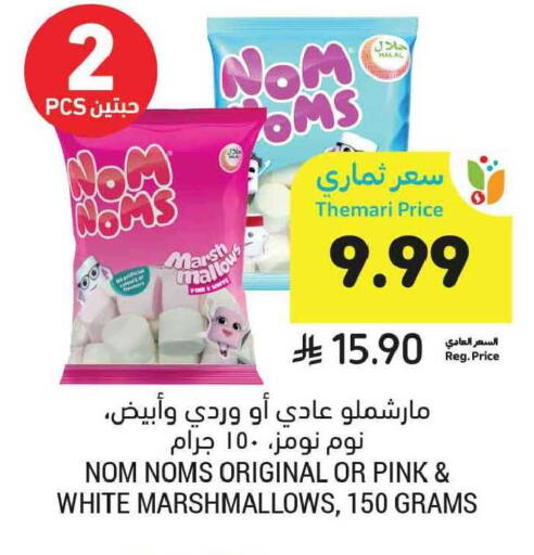 available at أسواق التميمي in مملكة العربية السعودية, السعودية, سعودية - الخبر‎