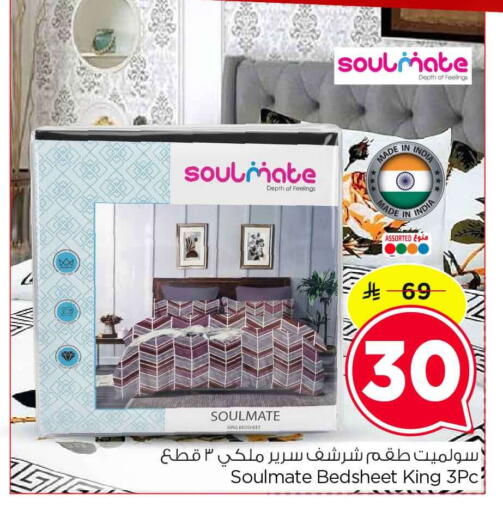 available at هايبر الوفاء in مملكة العربية السعودية, السعودية, سعودية - مكة المكرمة