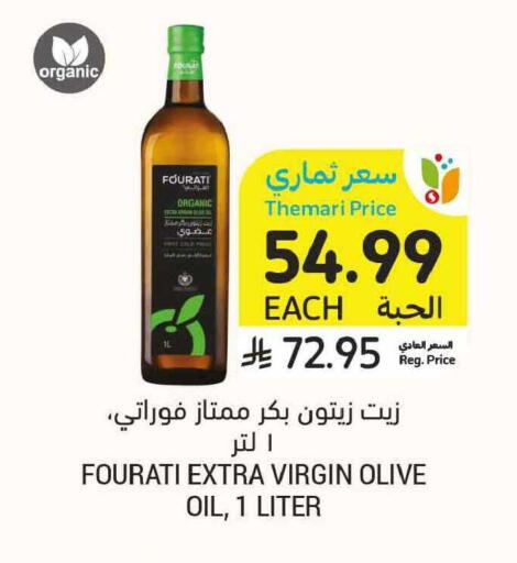 available at أسواق التميمي in مملكة العربية السعودية, السعودية, سعودية - الخبر‎