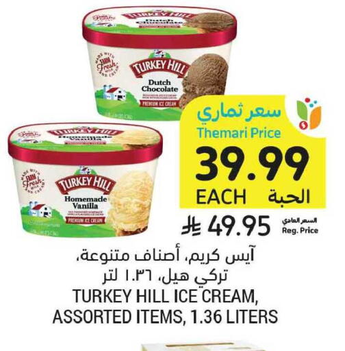 Vanilla available at أسواق التميمي in مملكة العربية السعودية, السعودية, سعودية - الخبر‎