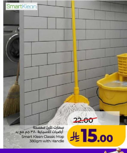 available at لولو هايبرماركت in مملكة العربية السعودية, السعودية, سعودية - ينبع
