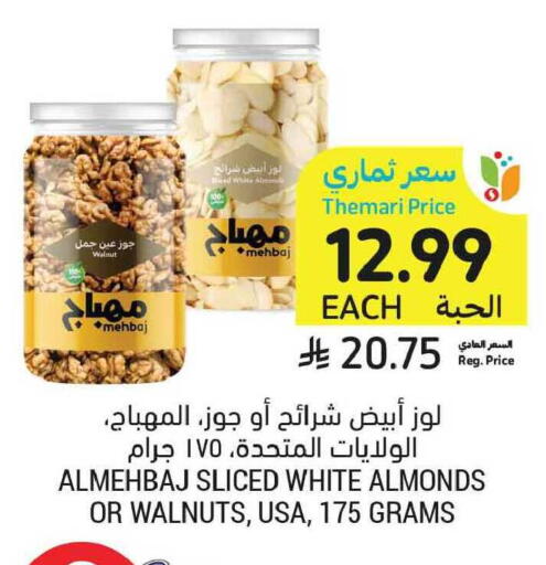 available at أسواق التميمي in مملكة العربية السعودية, السعودية, سعودية - المدينة المنورة