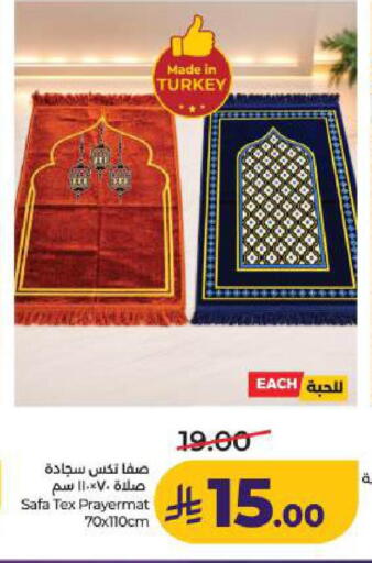 available at لولو هايبرماركت in مملكة العربية السعودية, السعودية, سعودية - المنطقة الشرقية