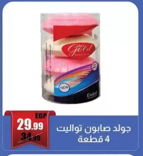 available at ابو السعود هايبرماركت in Egypt - القاهرة