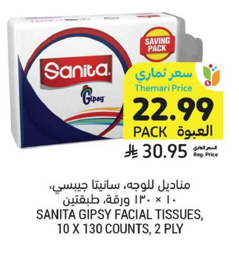 available at أسواق التميمي in مملكة العربية السعودية, السعودية, سعودية - الخبر‎