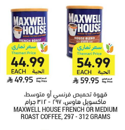 available at أسواق التميمي in مملكة العربية السعودية, السعودية, سعودية - الخبر‎