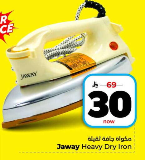 available at هايبر الوفاء in مملكة العربية السعودية, السعودية, سعودية - مكة المكرمة