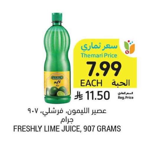 available at أسواق التميمي in مملكة العربية السعودية, السعودية, سعودية - الخبر‎