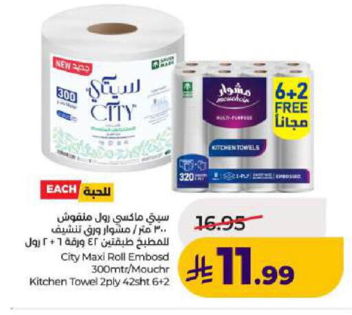 available at LULU Hypermarket in KSA, Saudi Arabia, Saudi - Dammam