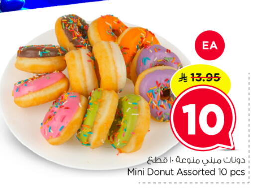 available at نستو in مملكة العربية السعودية, السعودية, سعودية - المجمعة