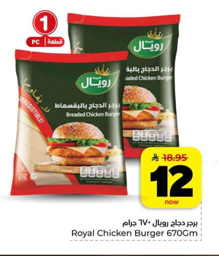 available at هايبر الوفاء in مملكة العربية السعودية, السعودية, سعودية - الخرج