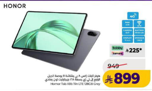 available at لولو هايبرماركت in مملكة العربية السعودية, السعودية, سعودية - المنطقة الشرقية