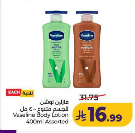 available at LULU Hypermarket in KSA, Saudi Arabia, Saudi - Dammam