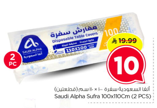 available at Nesto in KSA, Saudi Arabia, Saudi - Al-Kharj