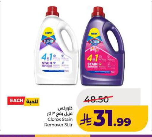 available at لولو هايبرماركت in مملكة العربية السعودية, السعودية, سعودية - المنطقة الشرقية