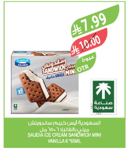 Vanilla available at المزرعة in مملكة العربية السعودية, السعودية, سعودية - الباحة