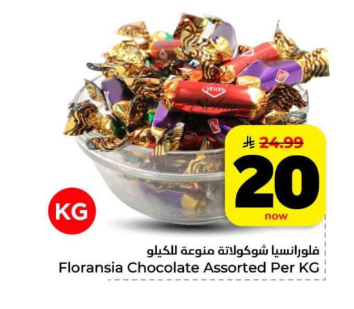 available at هايبر الوفاء in مملكة العربية السعودية, السعودية, سعودية - مكة المكرمة