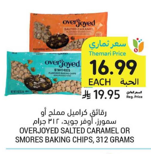 available at أسواق التميمي in مملكة العربية السعودية, السعودية, سعودية - الخبر‎