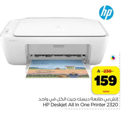 available at هايبر الوفاء in مملكة العربية السعودية, السعودية, سعودية - جدة