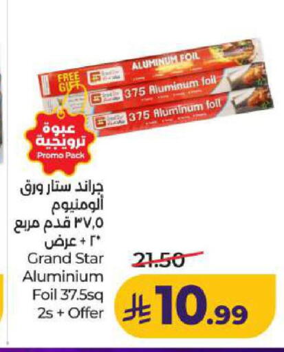 available at LULU Hypermarket in KSA, Saudi Arabia, Saudi - Dammam