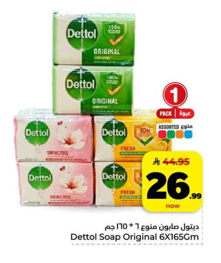 available at Hyper Al Wafa in KSA, Saudi Arabia, Saudi - Mecca