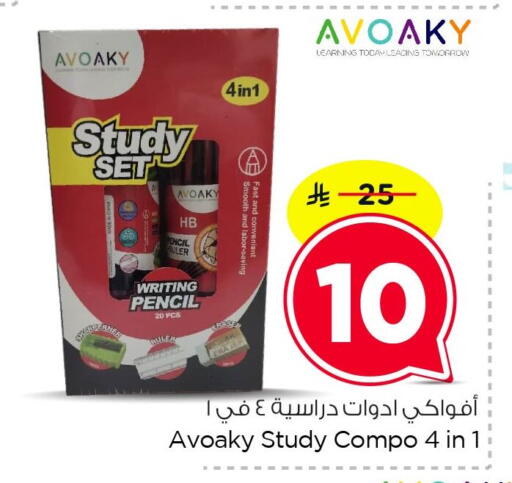 available at Nesto in KSA, Saudi Arabia, Saudi - Dammam