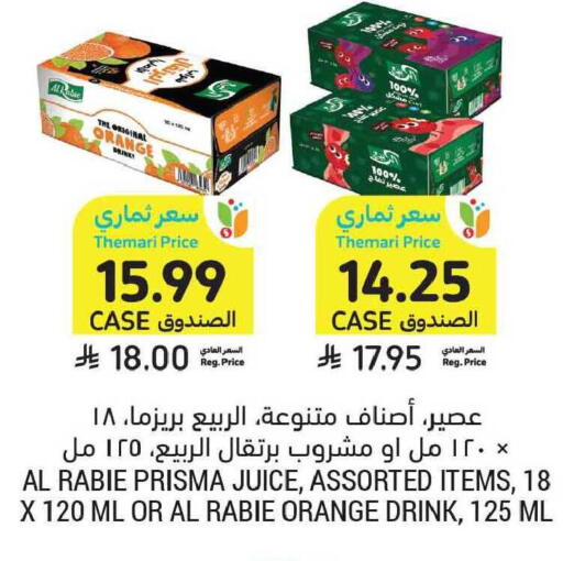 Orange available at أسواق التميمي in مملكة العربية السعودية, السعودية, سعودية - الخبر‎