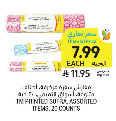 available at أسواق التميمي in مملكة العربية السعودية, السعودية, سعودية - الخبر‎