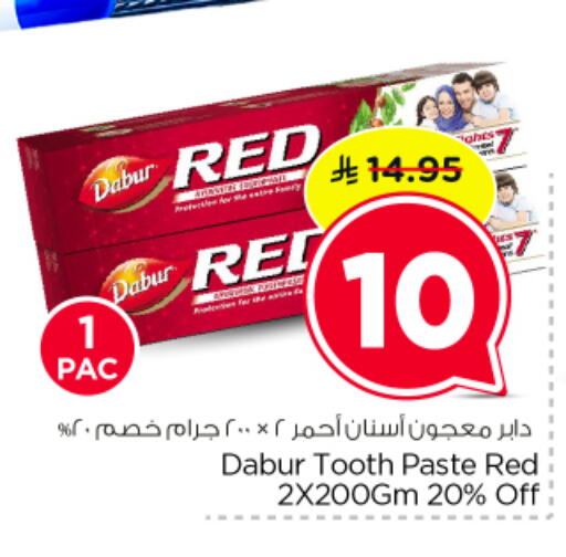 available at نستو in مملكة العربية السعودية, السعودية, سعودية - الخرج