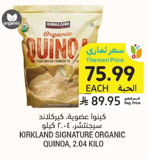 available at أسواق التميمي in مملكة العربية السعودية, السعودية, سعودية - الخبر‎