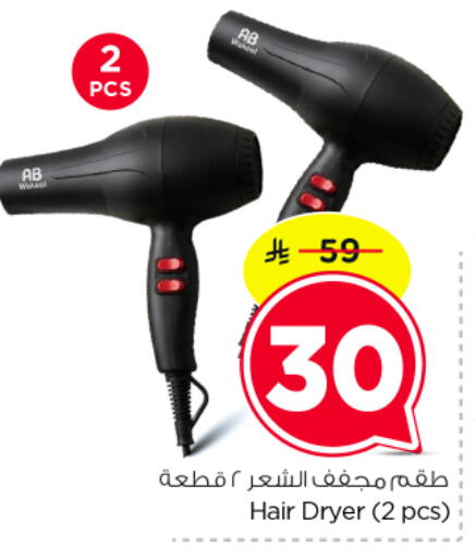 available at نستو in مملكة العربية السعودية, السعودية, سعودية - الرياض