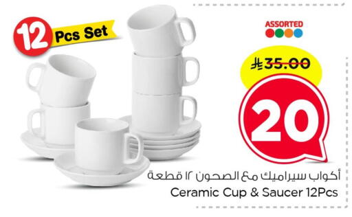 available at Nesto in KSA, Saudi Arabia, Saudi - Dammam