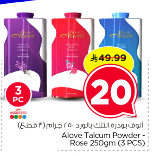 available at نستو in مملكة العربية السعودية, السعودية, سعودية - الرياض