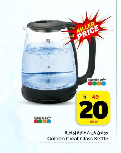 available at هايبر الوفاء in مملكة العربية السعودية, السعودية, سعودية - مكة المكرمة