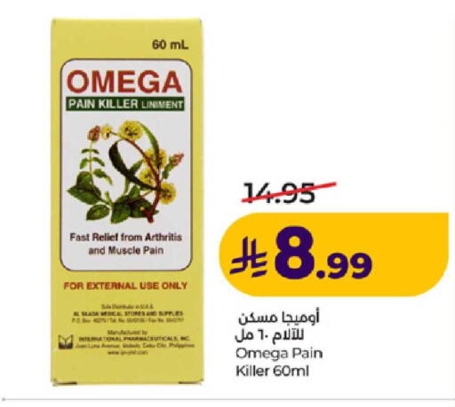 available at لولو هايبرماركت in مملكة العربية السعودية, السعودية, سعودية - ينبع