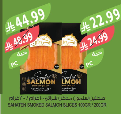 available at المزرعة in مملكة العربية السعودية, السعودية, سعودية - الباحة