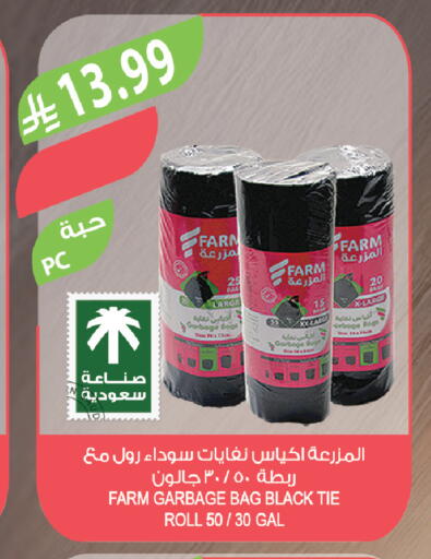 available at المزرعة in مملكة العربية السعودية, السعودية, سعودية - الباحة