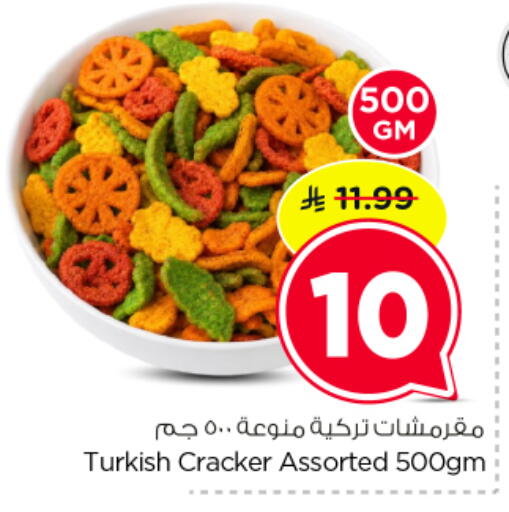 available at نستو in مملكة العربية السعودية, السعودية, سعودية - المجمعة