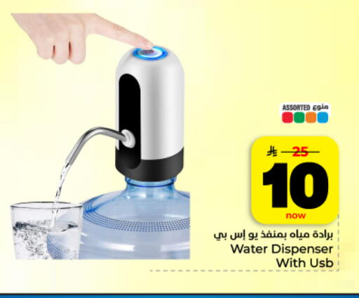 available at Hyper Al Wafa in KSA, Saudi Arabia, Saudi - Dammam