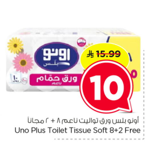 available at نستو in مملكة العربية السعودية, السعودية, سعودية - الرياض